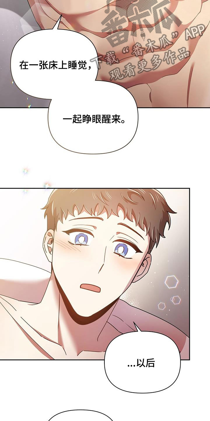 《拥抱式爱情》第84章一辈子 第12页