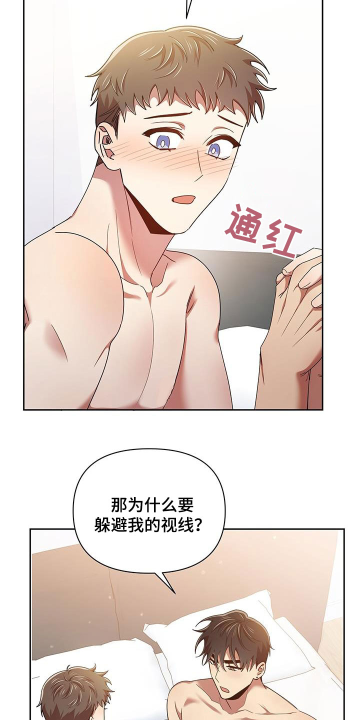 《拥抱式爱情》第84章一辈子 第18页