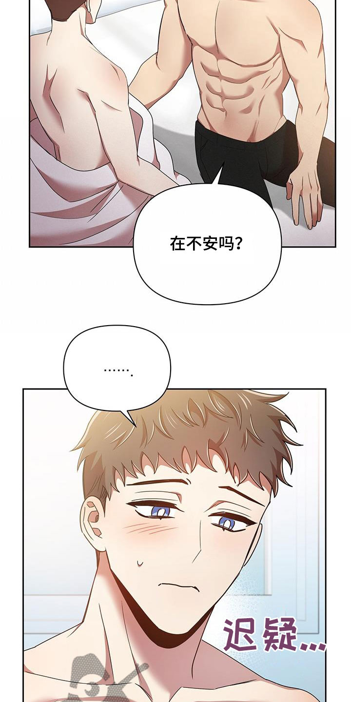 《拥抱式爱情》第84章一辈子 第19页