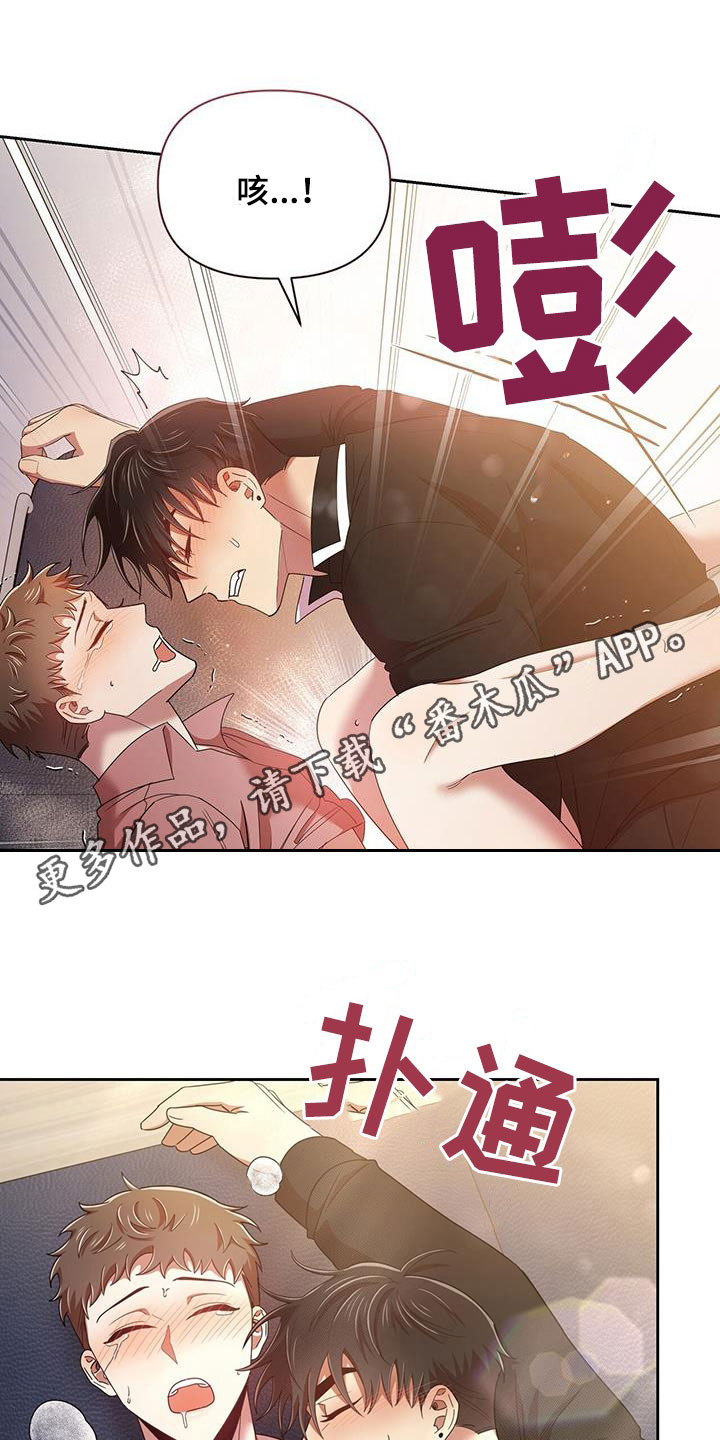 《拥抱式爱情》第84章一辈子 第1页