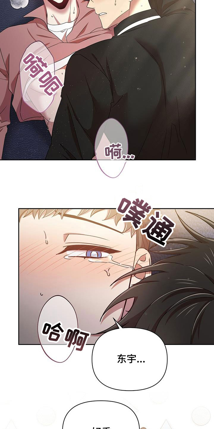 《拥抱式爱情》第84章一辈子 第2页
