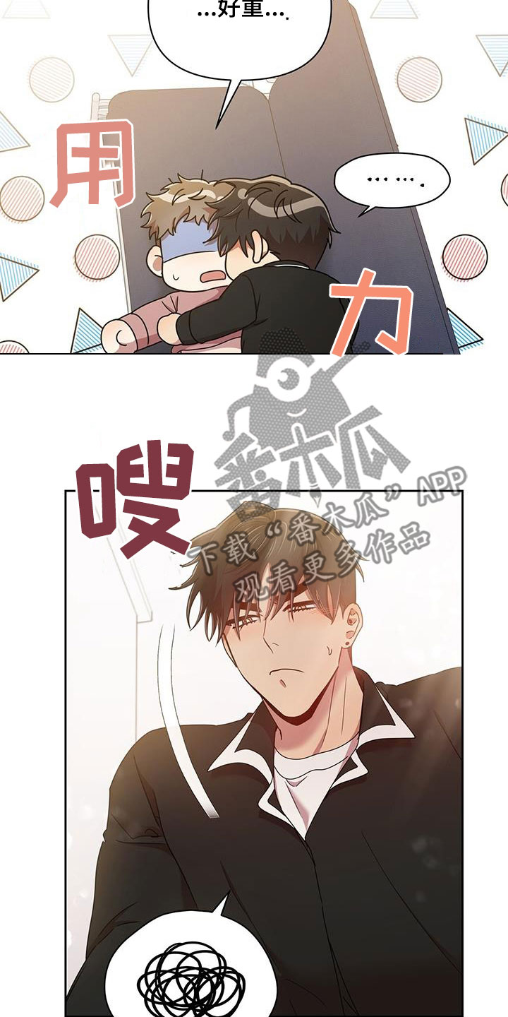 《拥抱式爱情》第84章一辈子 第3页