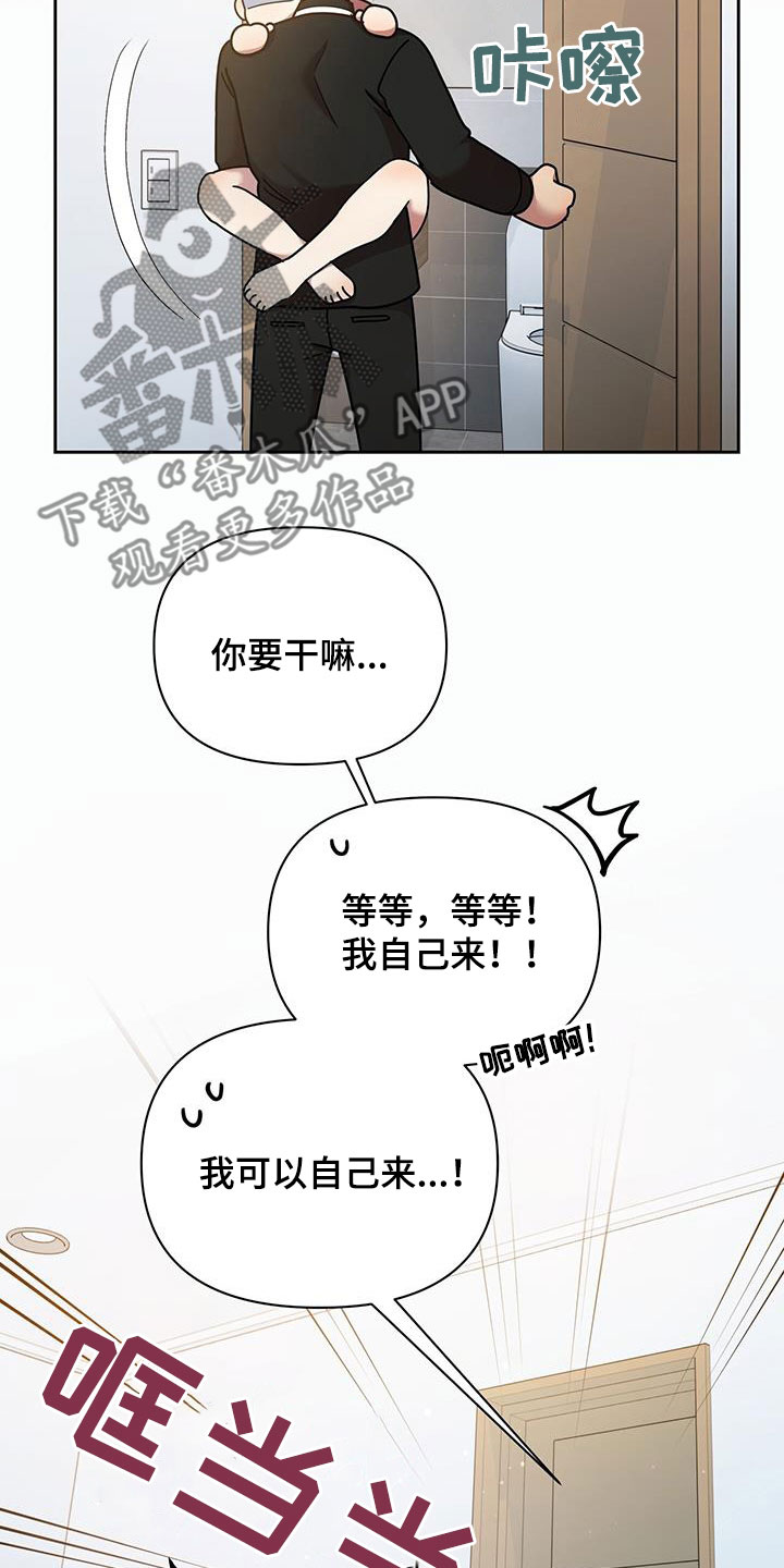 《拥抱式爱情》第84章一辈子 第5页