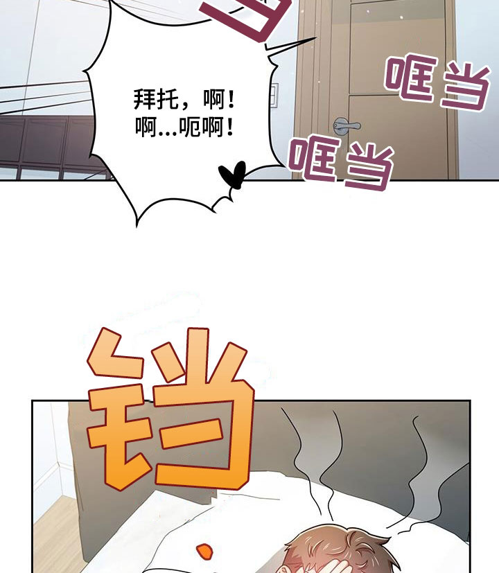 《拥抱式爱情》第84章一辈子 第6页