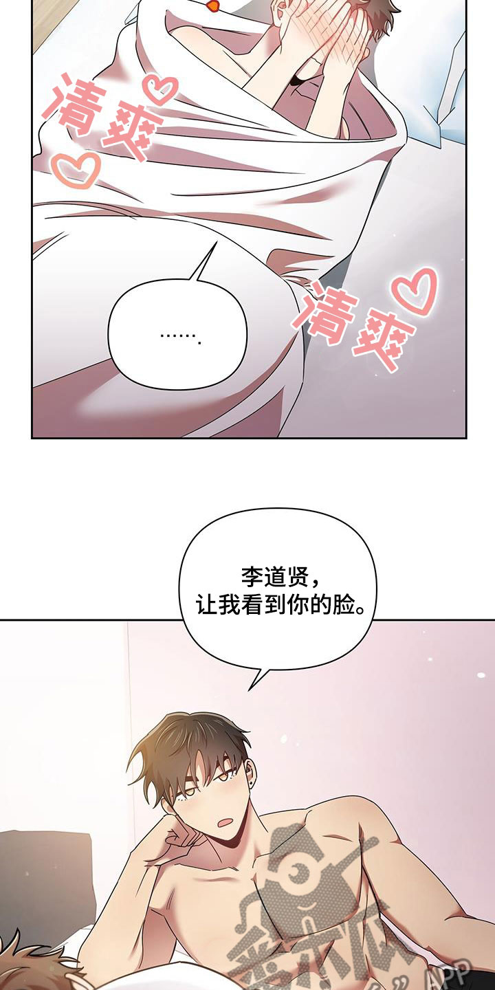 《拥抱式爱情》第84章一辈子 第7页