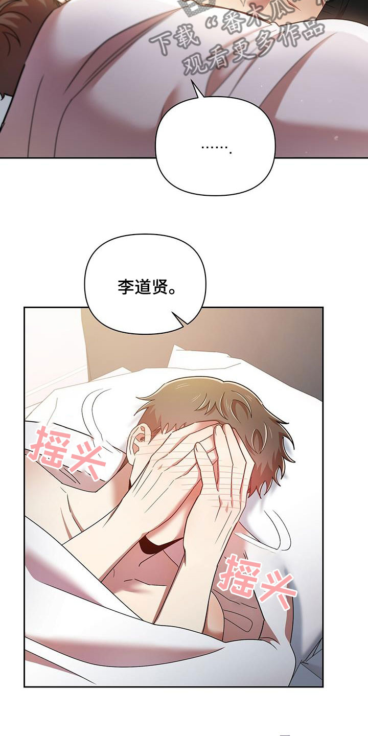 《拥抱式爱情》第84章一辈子 第8页