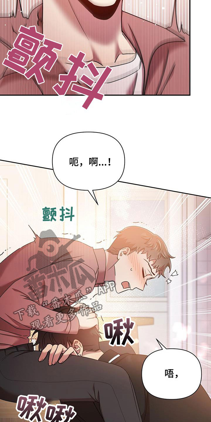 《拥抱式爱情》第82章不会停下 第10页