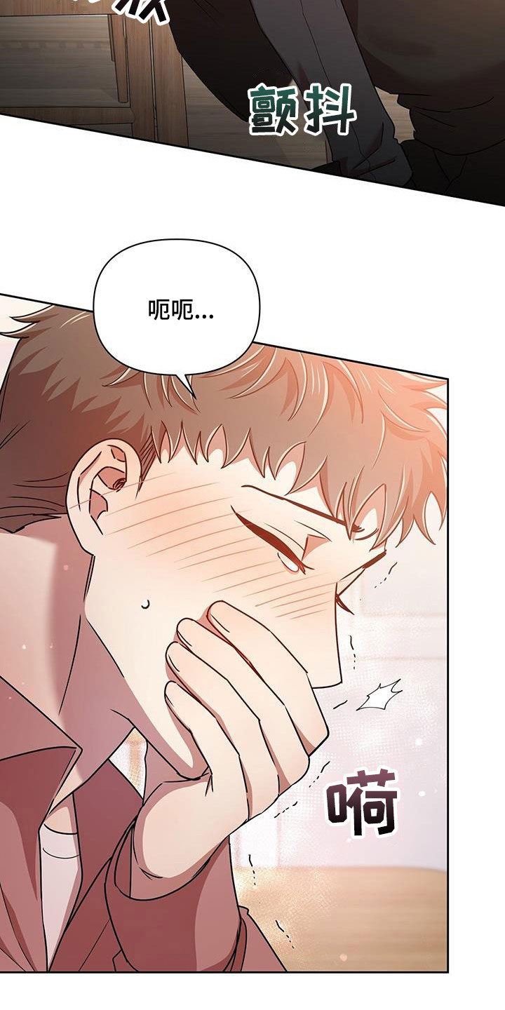《拥抱式爱情》第82章不会停下 第11页
