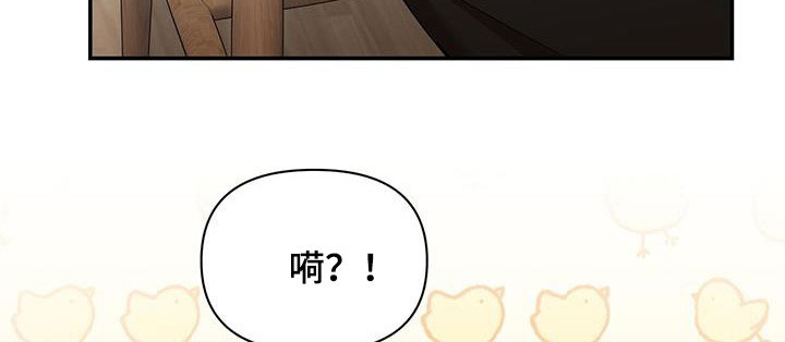 《拥抱式爱情》第82章不会停下 第14页
