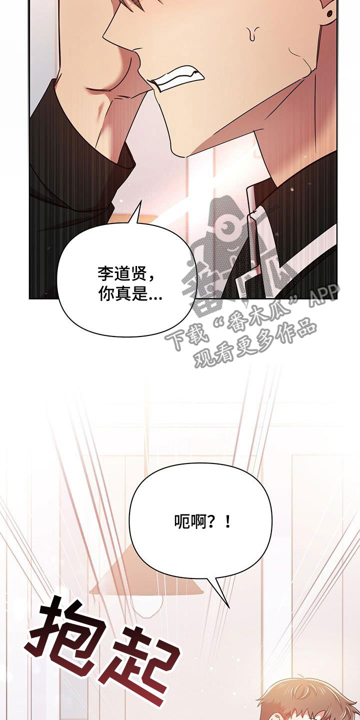 《拥抱式爱情》第82章不会停下 第22页