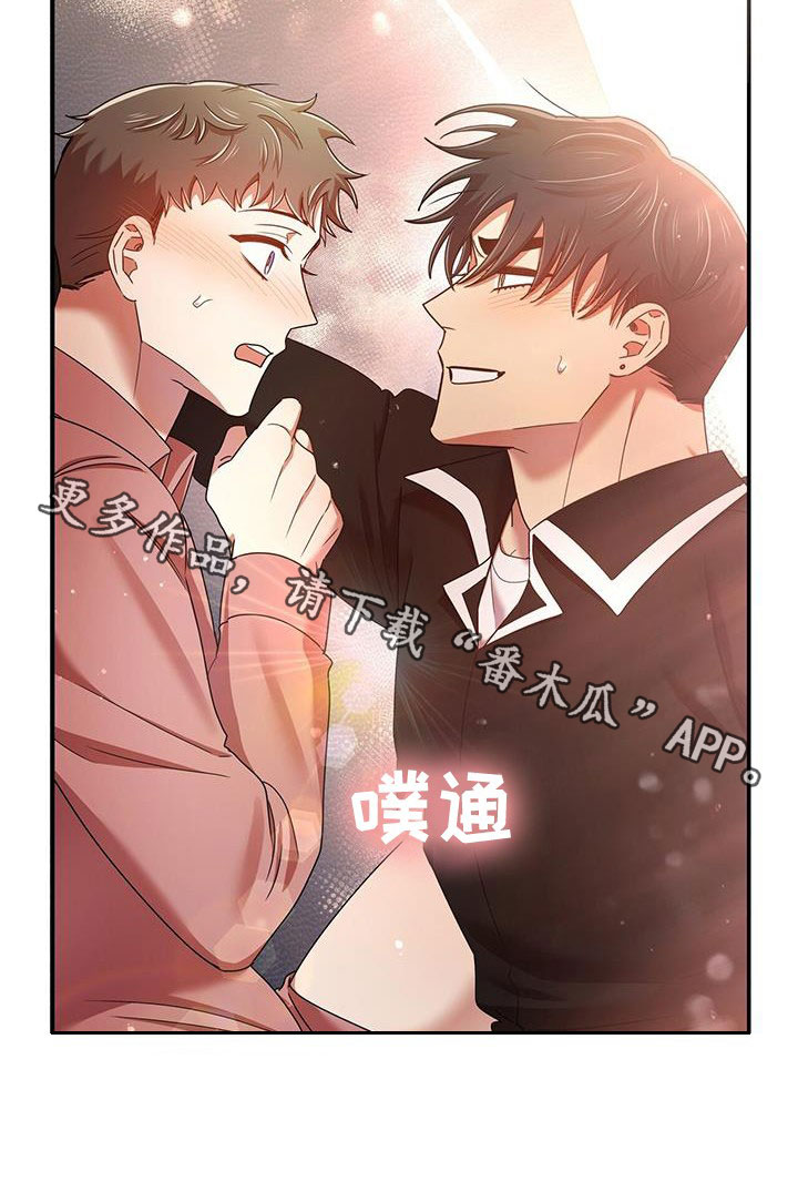 《拥抱式爱情》第82章不会停下 第26页