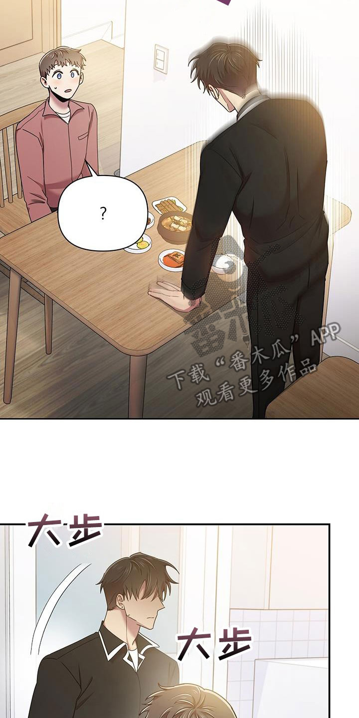 《拥抱式爱情》第82章不会停下 第3页