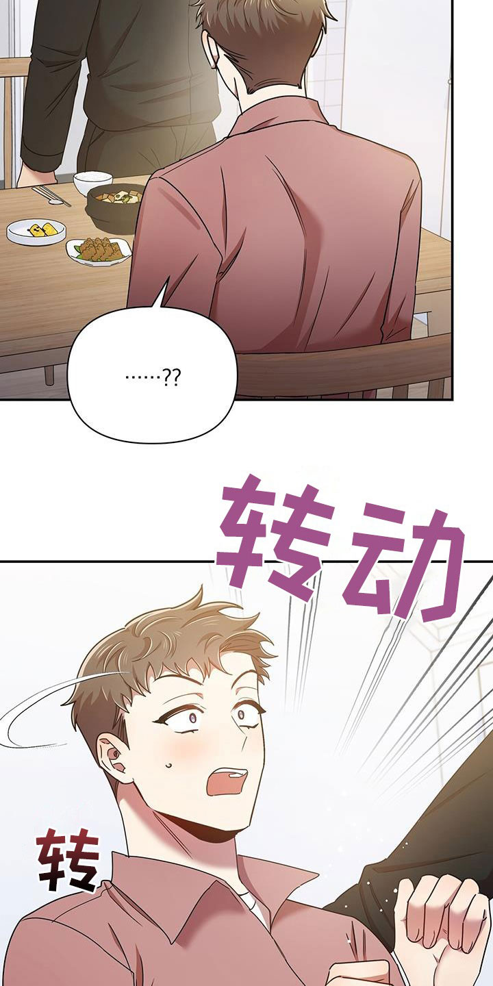 《拥抱式爱情》第82章不会停下 第4页