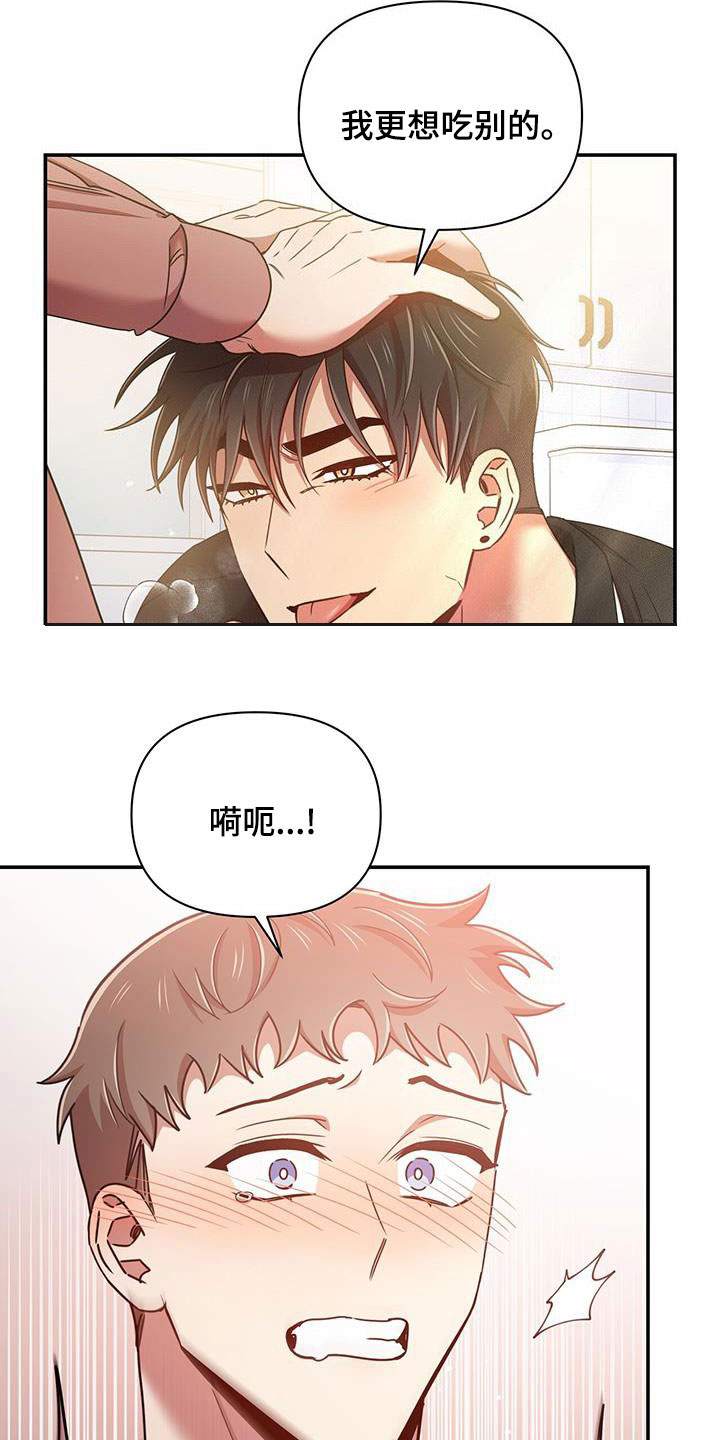 《拥抱式爱情》第82章不会停下 第9页