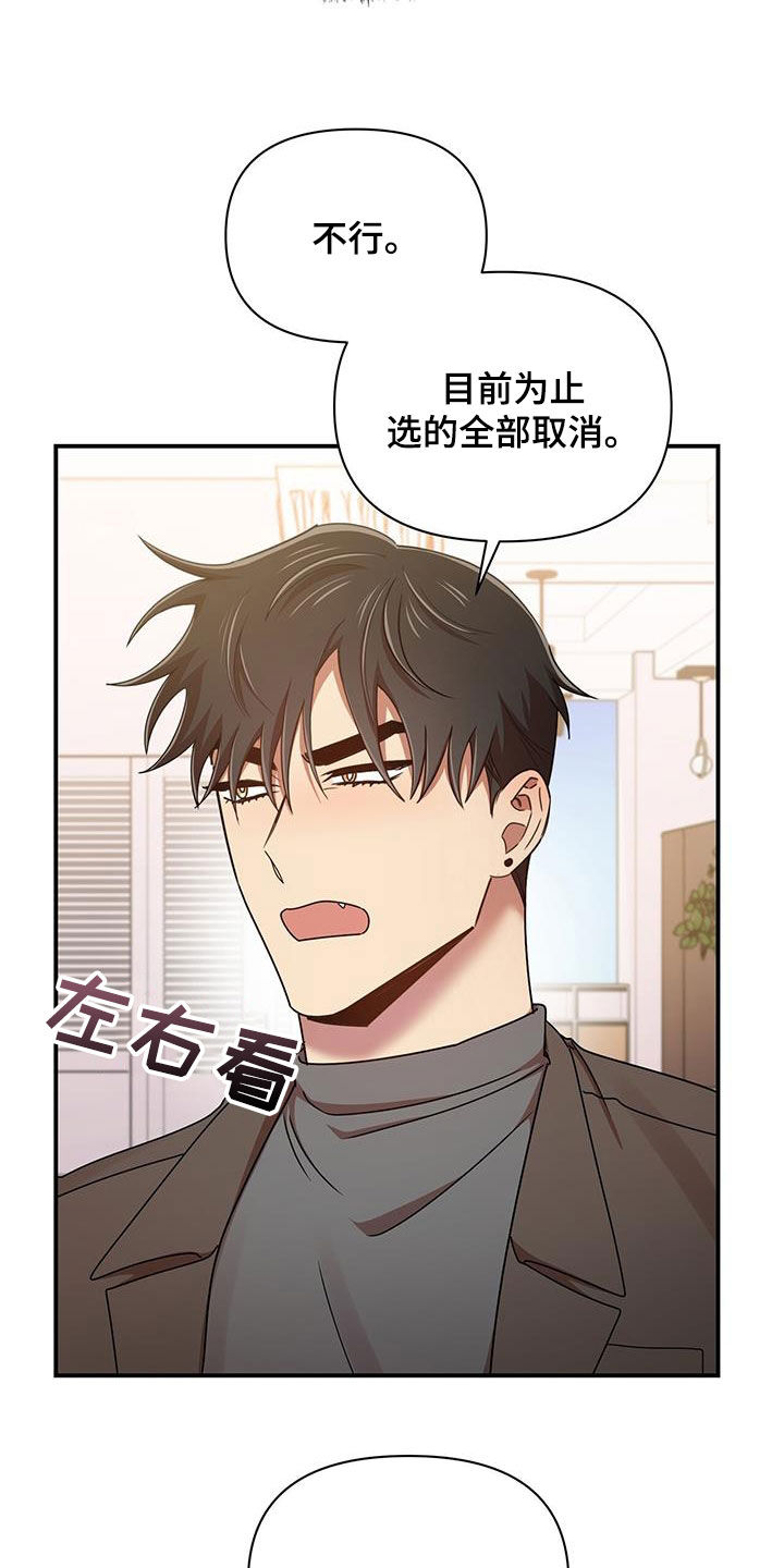 《拥抱式爱情》第85章买家具 第11页