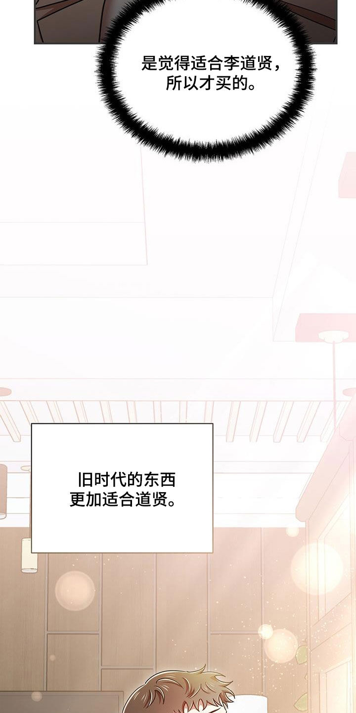 《拥抱式爱情》第85章买家具 第17页