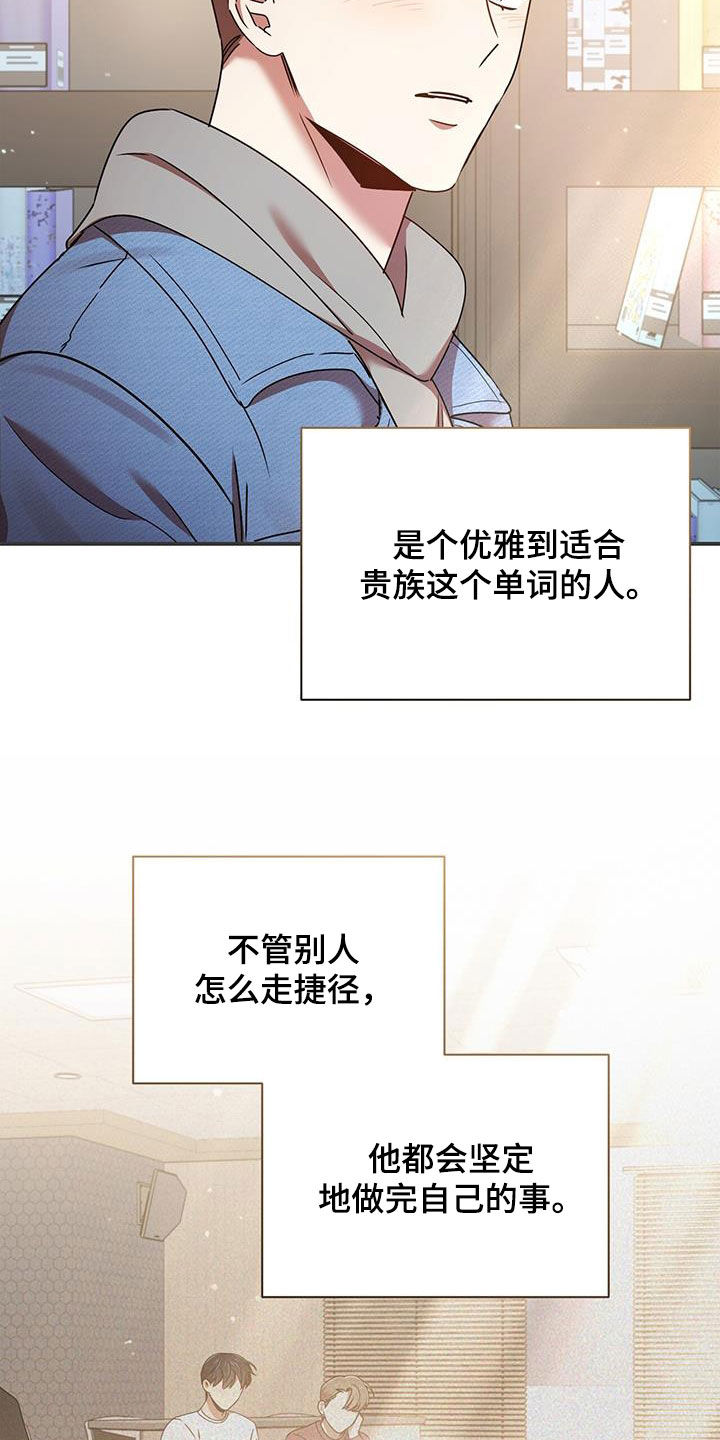 《拥抱式爱情》第85章买家具 第19页