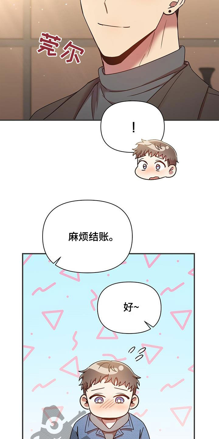 《拥抱式爱情》第85章买家具 第21页