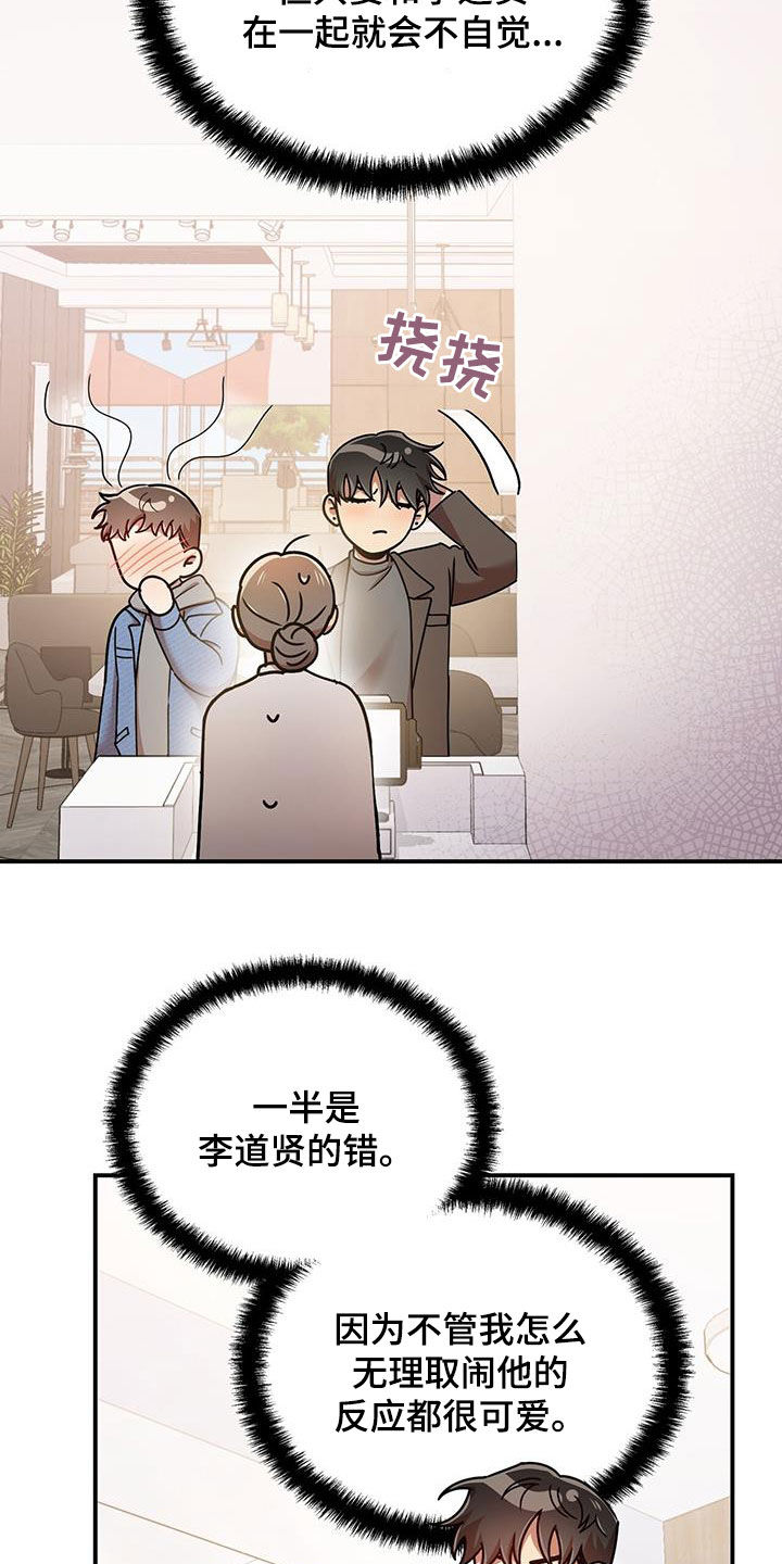 《拥抱式爱情》第85章买家具 第26页