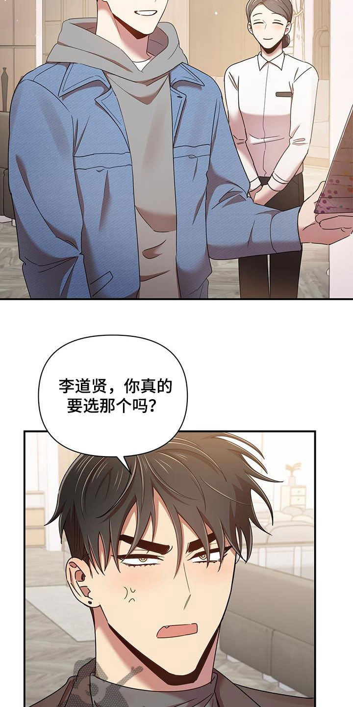 《拥抱式爱情》第85章买家具 第2页