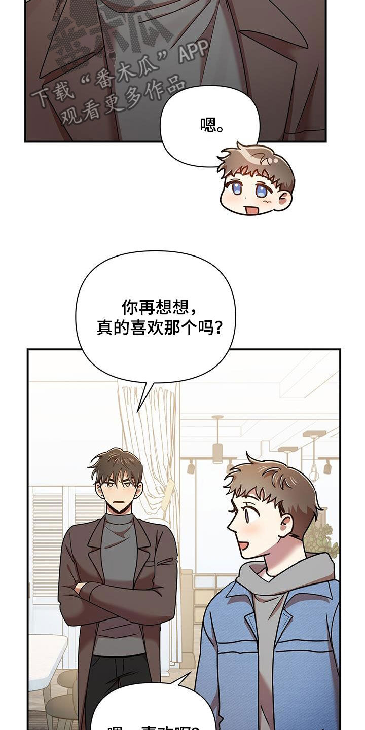 《拥抱式爱情》第85章买家具 第3页