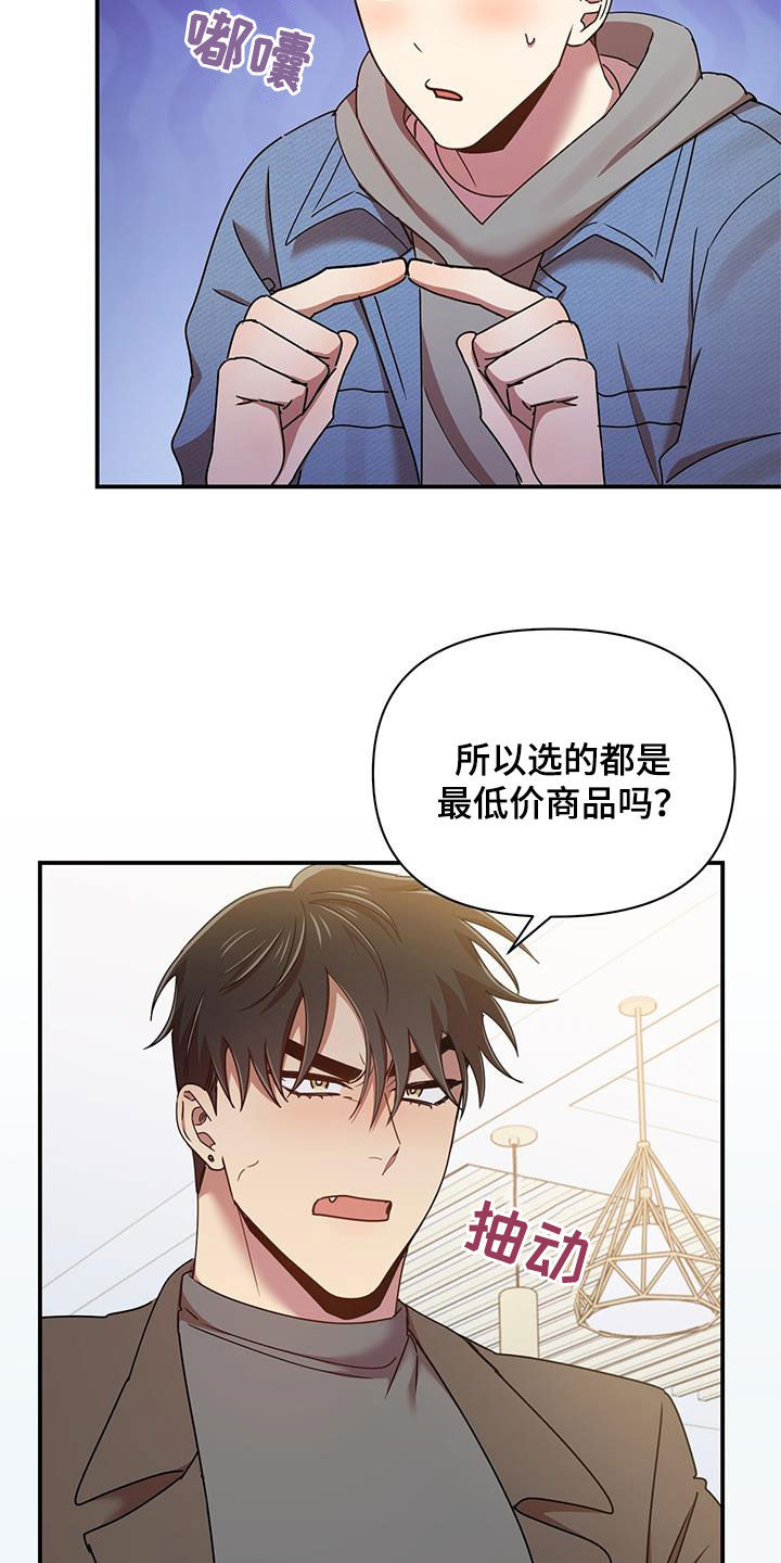 《拥抱式爱情》第85章买家具 第7页