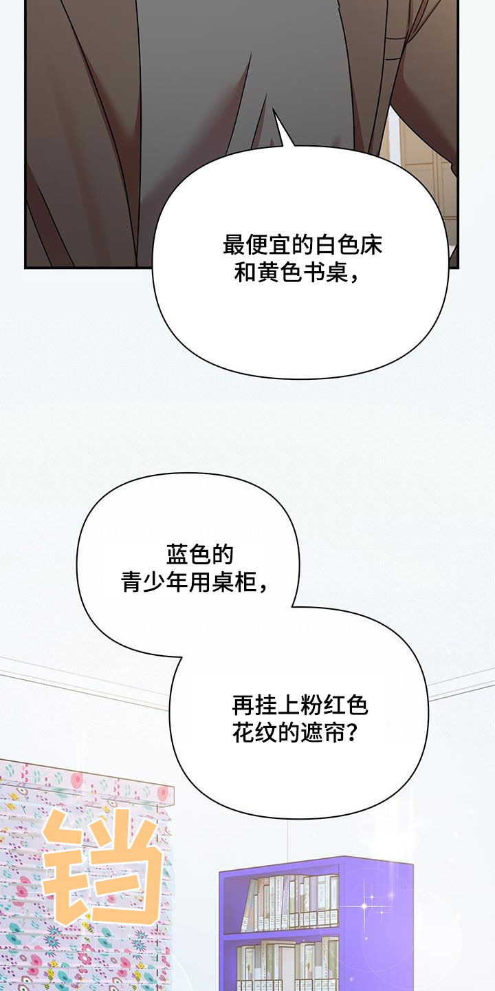 《拥抱式爱情》第85章买家具 第8页