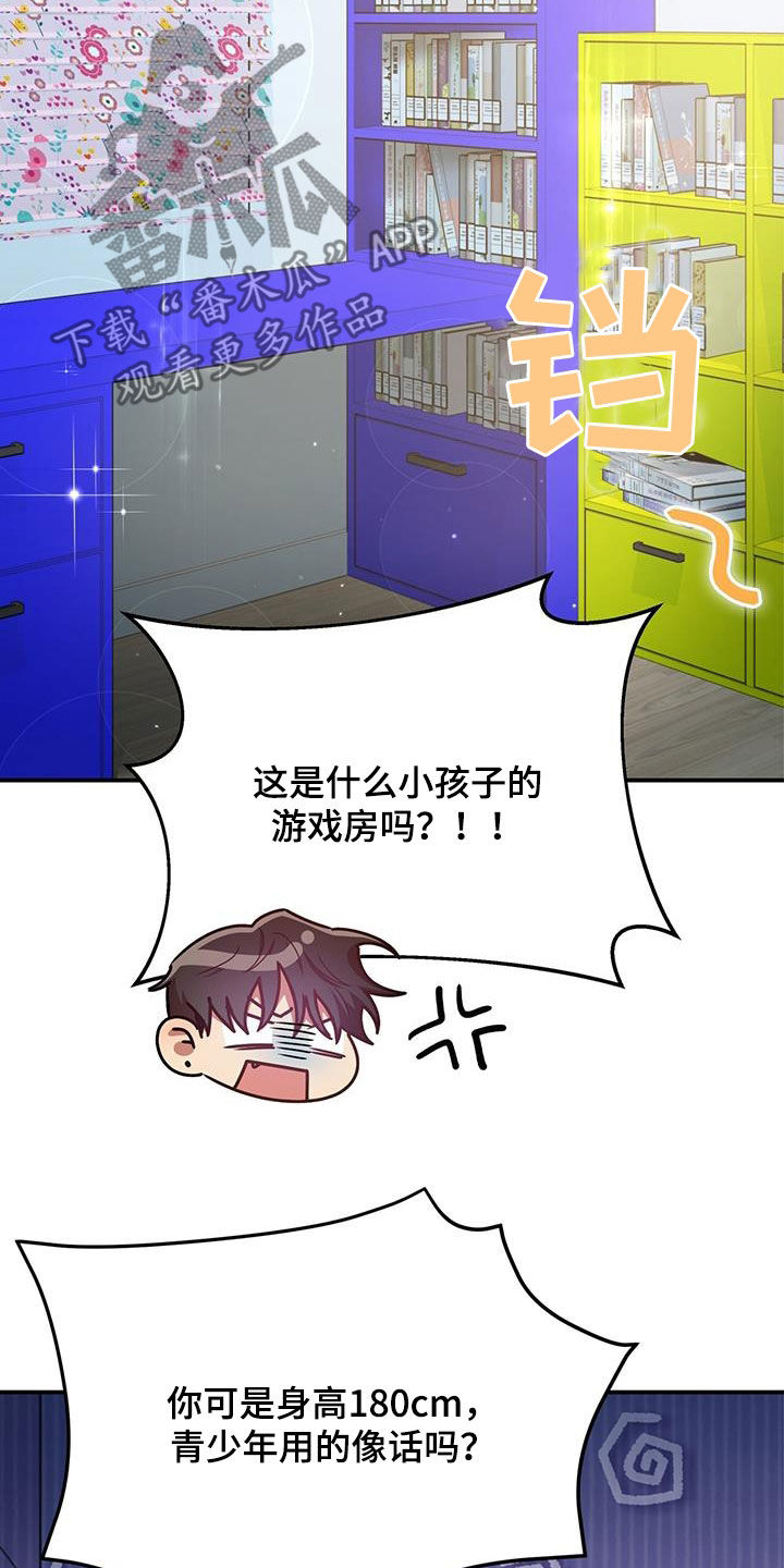《拥抱式爱情》第85章买家具 第9页