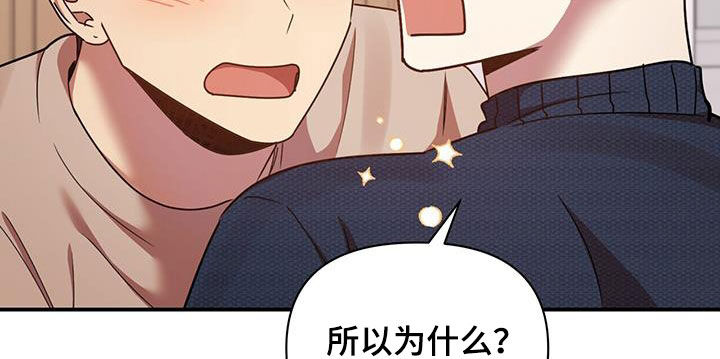 《拥抱式爱情》第87章不准反悔 第10页