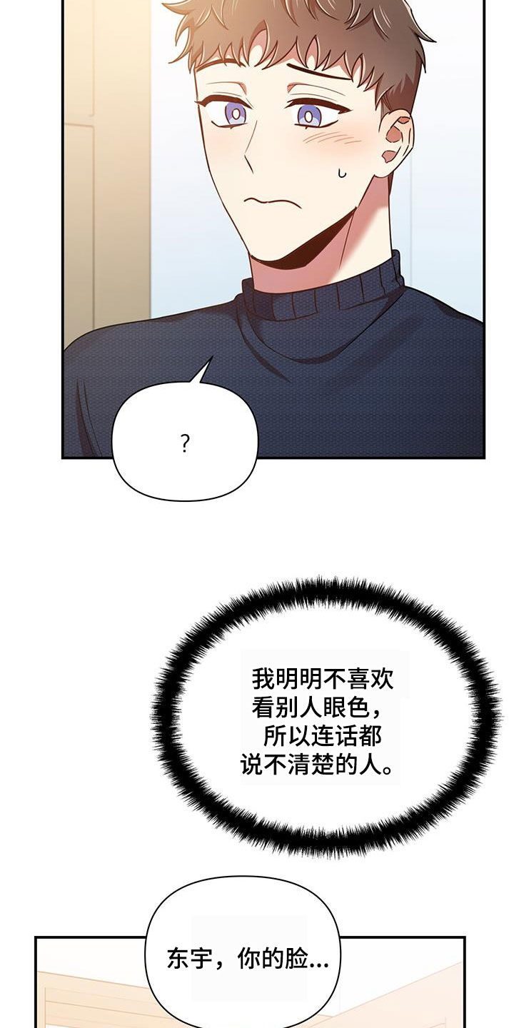《拥抱式爱情》第87章不准反悔 第14页