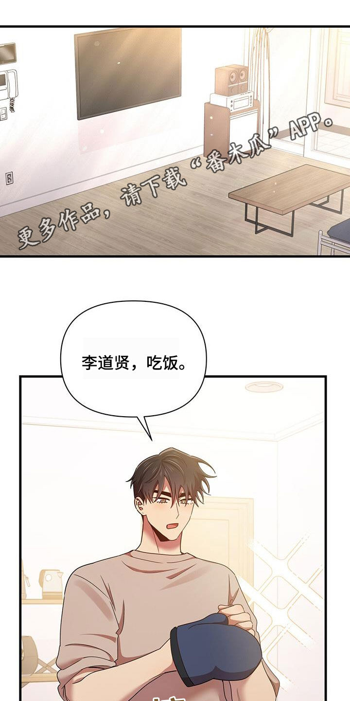 《拥抱式爱情》第87章不准反悔 第1页