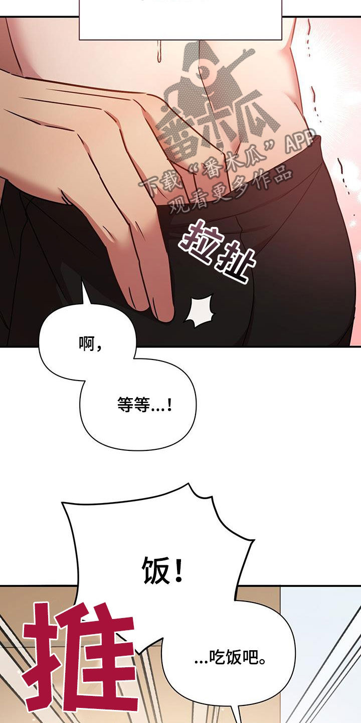 《拥抱式爱情》第87章不准反悔 第22页