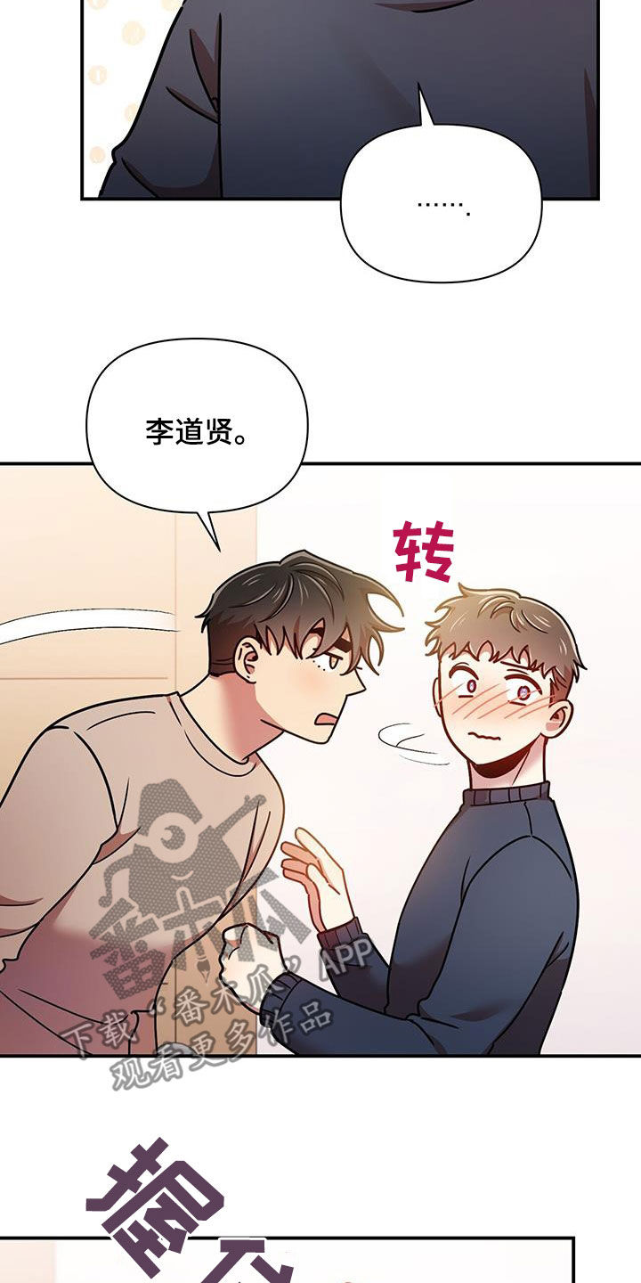 《拥抱式爱情》第87章不准反悔 第25页