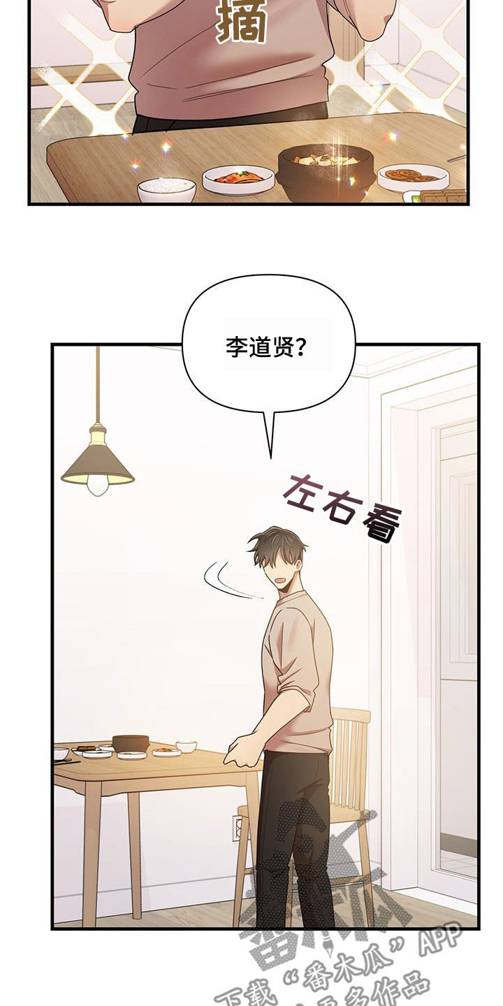 《拥抱式爱情》第87章不准反悔 第2页