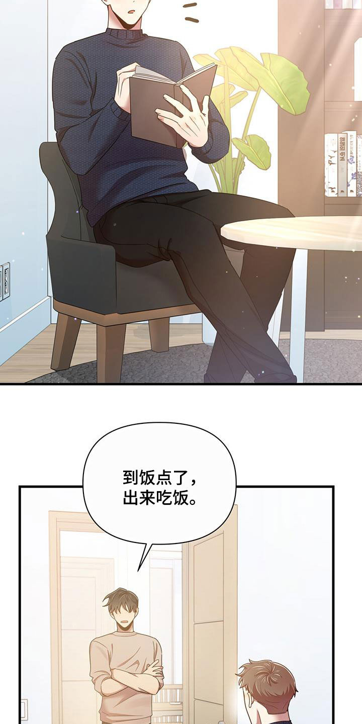 《拥抱式爱情》第87章不准反悔 第4页