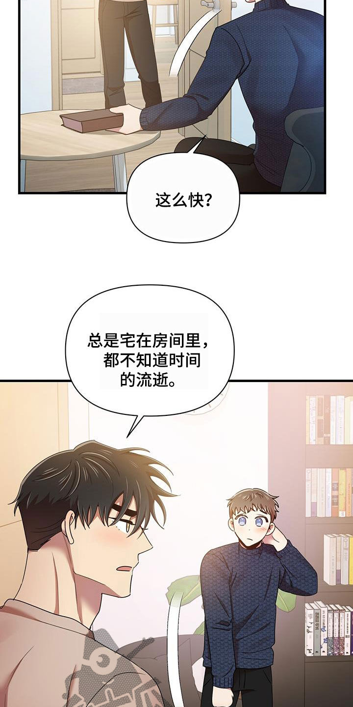 《拥抱式爱情》第87章不准反悔 第5页