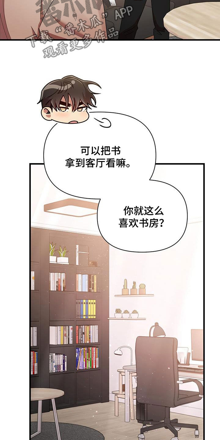 《拥抱式爱情》第87章不准反悔 第6页