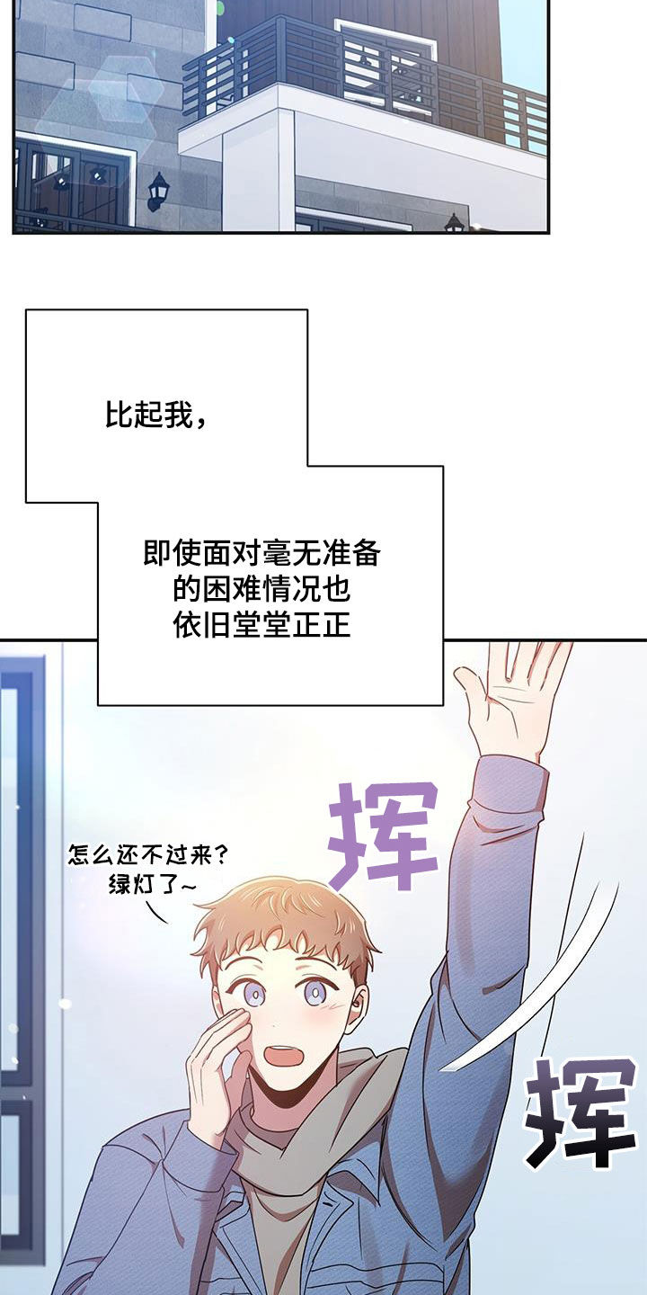 《拥抱式爱情》第86章感谢 第10页