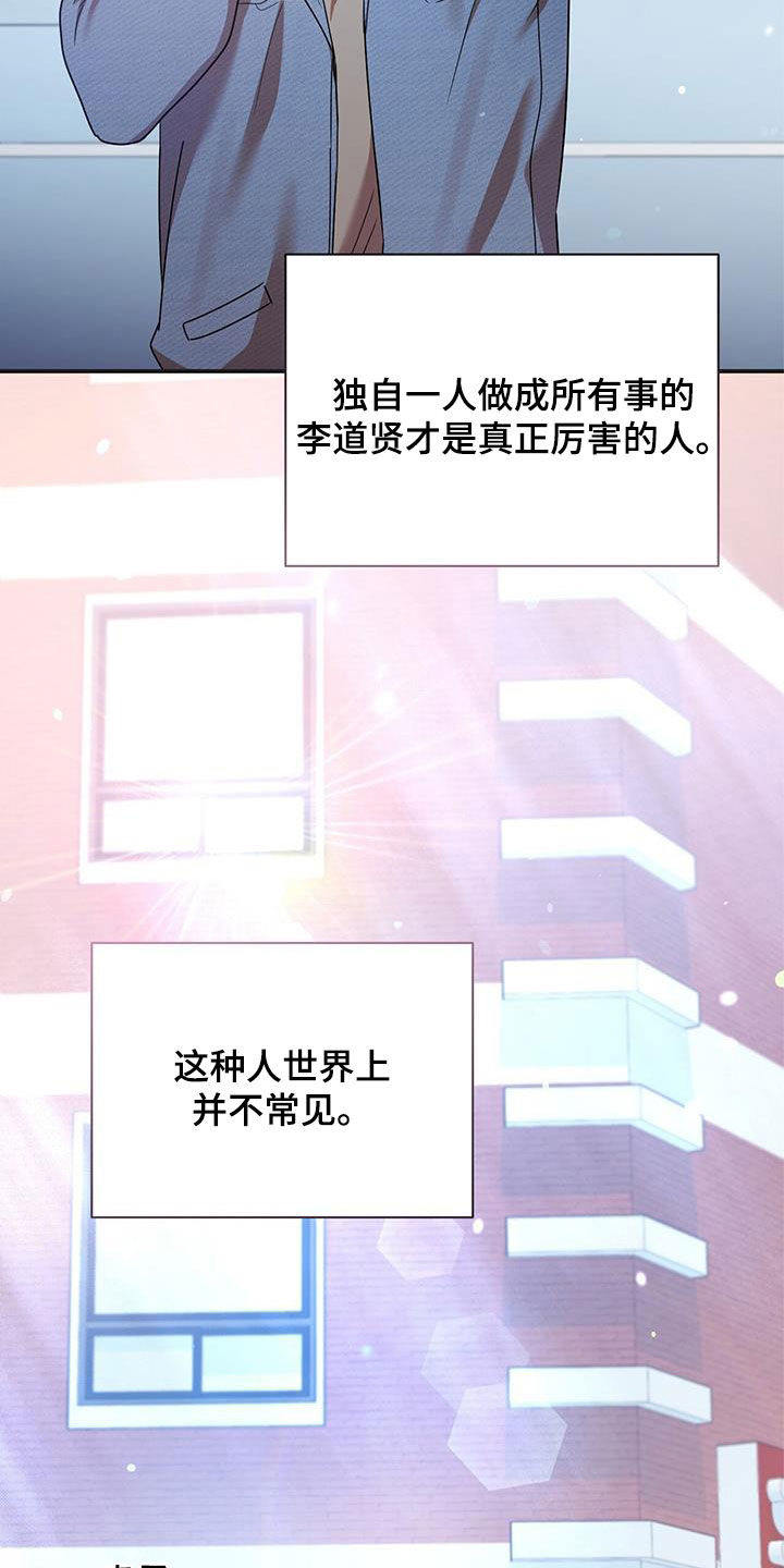 《拥抱式爱情》第86章感谢 第11页