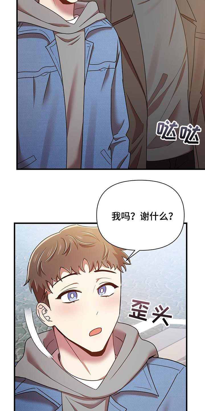 《拥抱式爱情》第86章感谢 第13页
