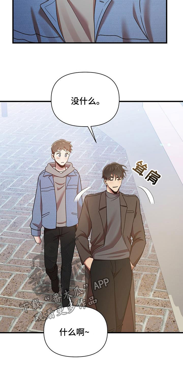 《拥抱式爱情》第86章感谢 第14页