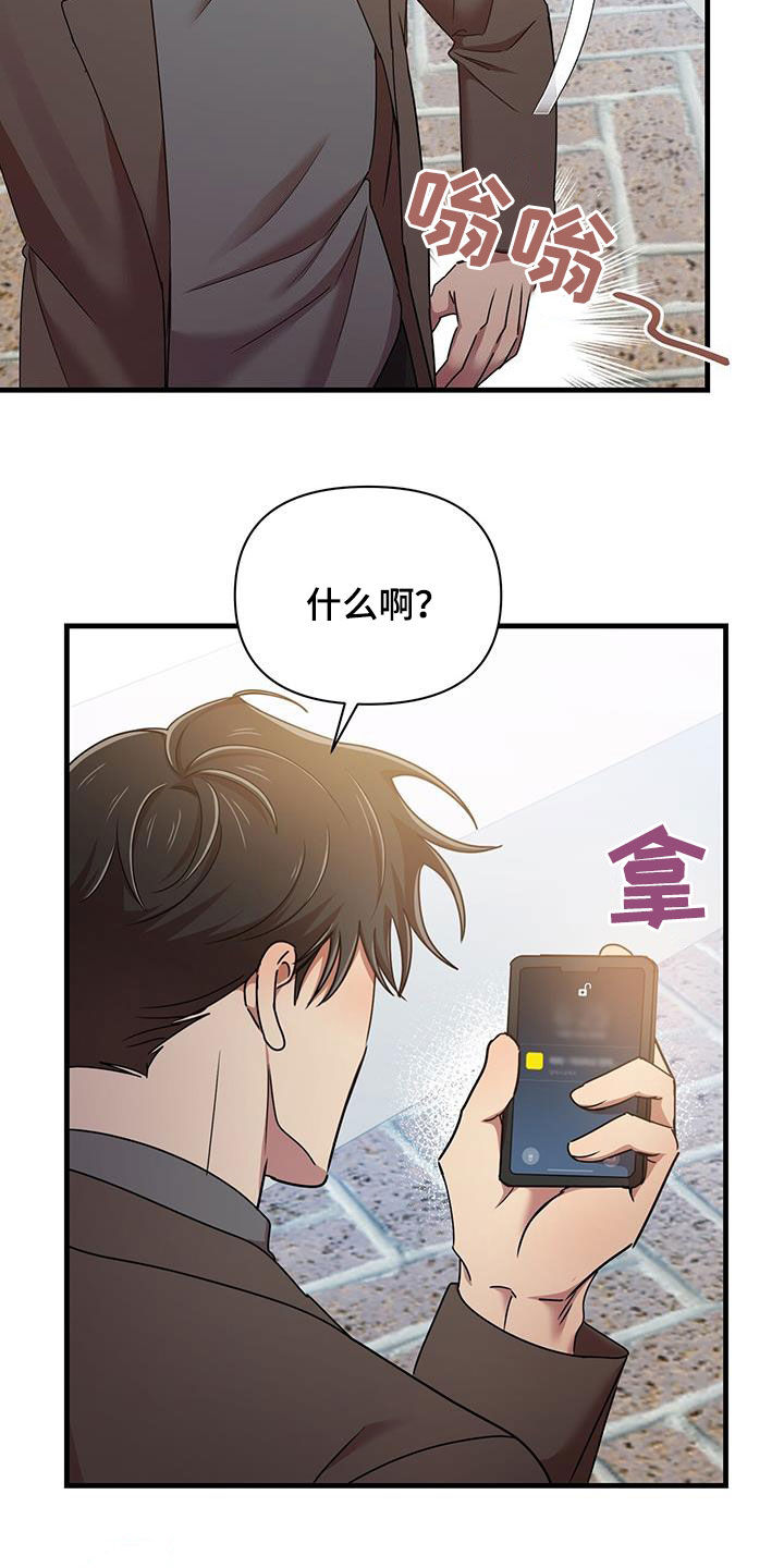 《拥抱式爱情》第86章感谢 第18页