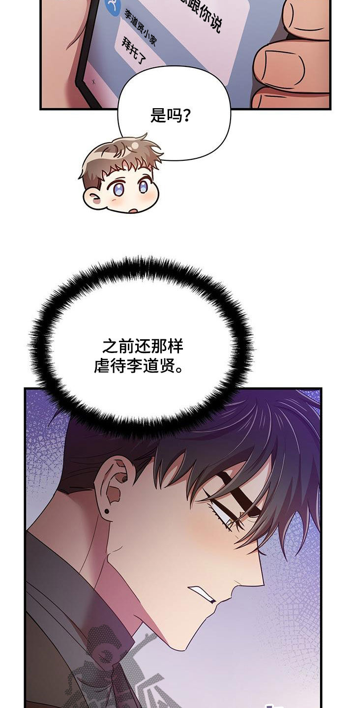 《拥抱式爱情》第86章感谢 第21页