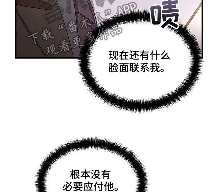 《拥抱式爱情》第86章感谢 第22页