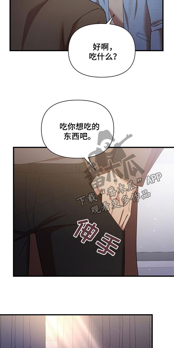 《拥抱式爱情》第86章感谢 第24页