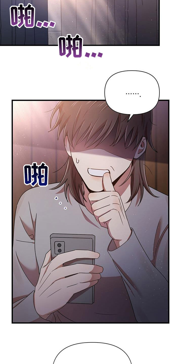 《拥抱式爱情》第86章感谢 第25页