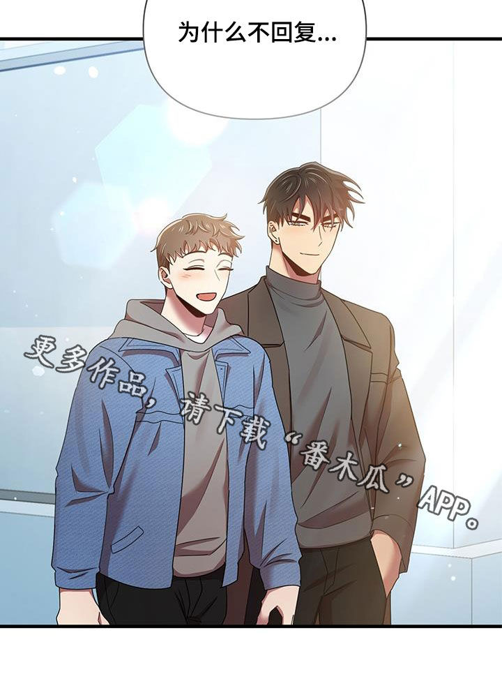 《拥抱式爱情》第86章感谢 第26页