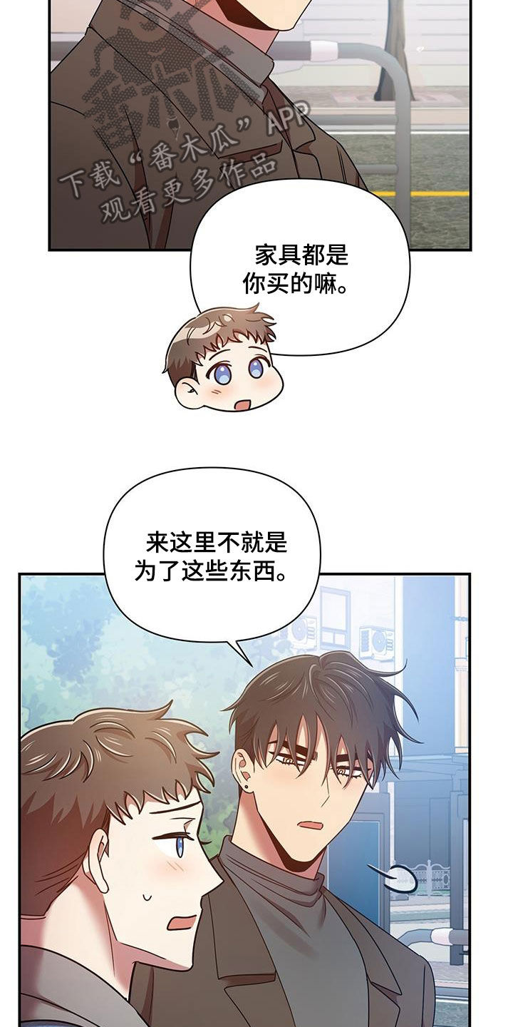 《拥抱式爱情》第86章感谢 第3页