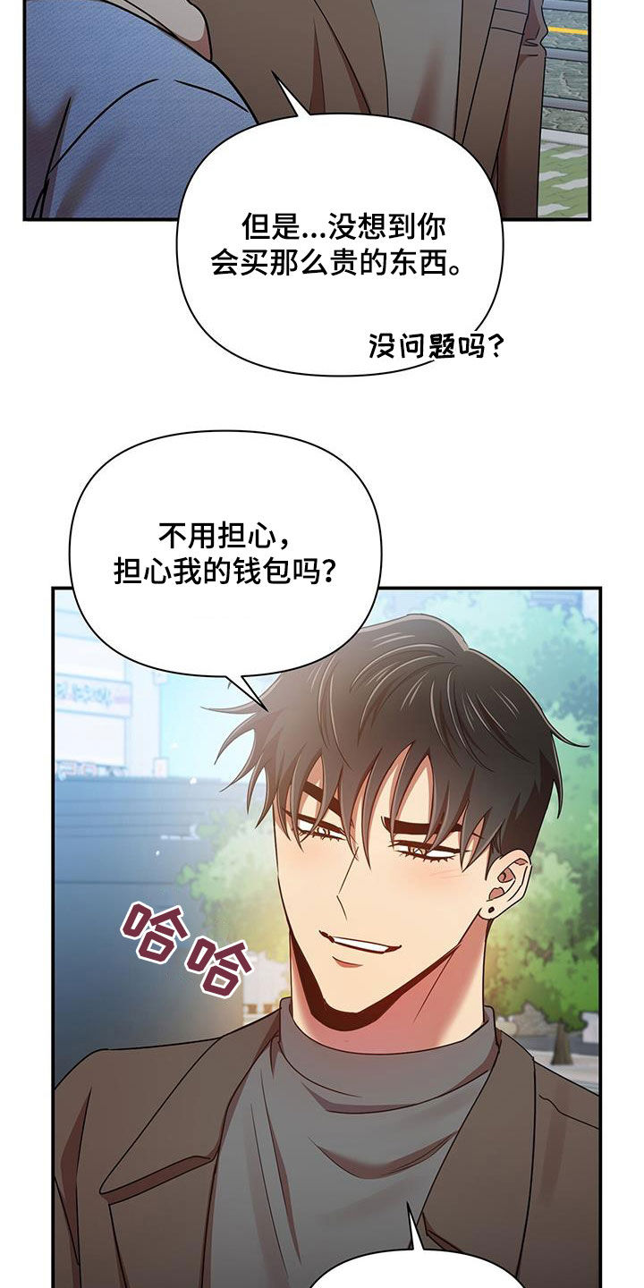 《拥抱式爱情》第86章感谢 第4页