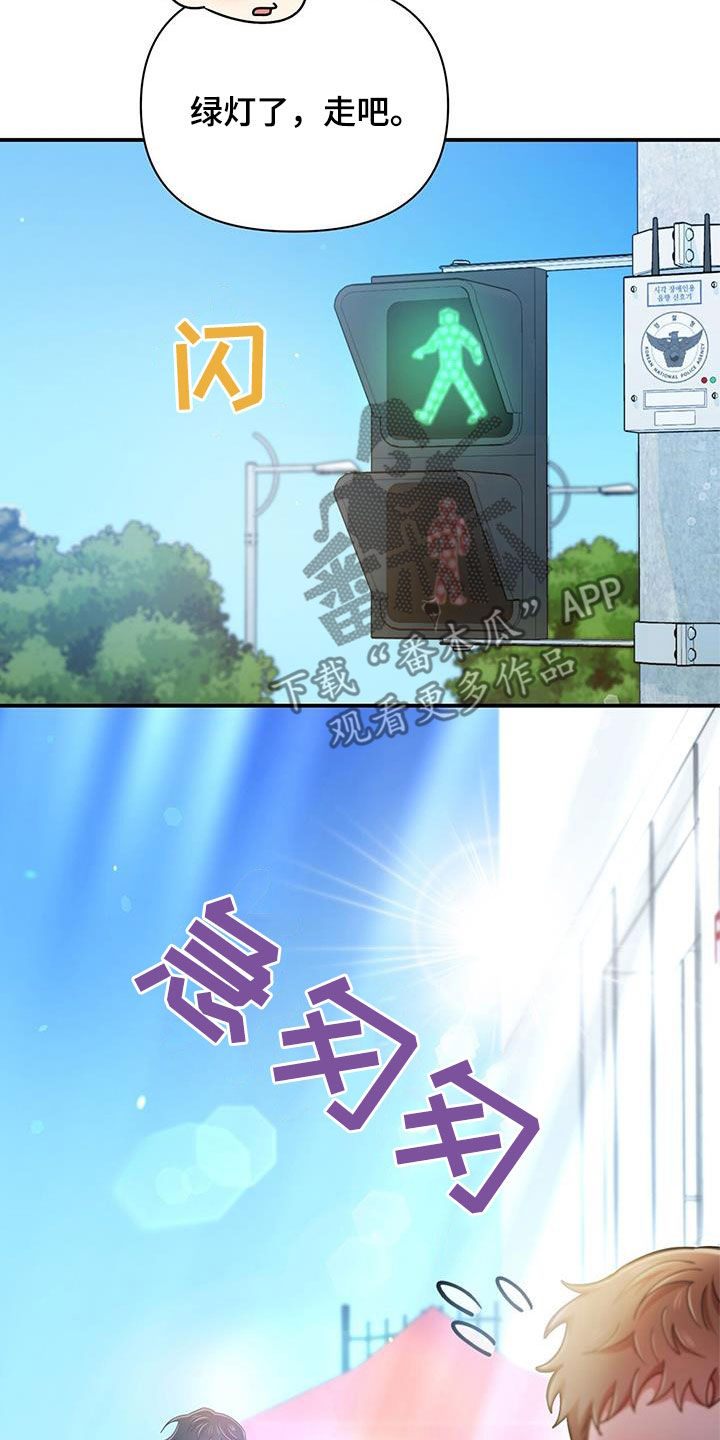 《拥抱式爱情》第86章感谢 第6页